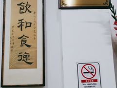 大堂-腰记饭店(龙源路店)