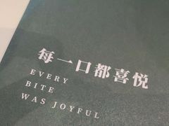 -悦满楼·西关名点·湛江名菜(航空综合大厦店)
