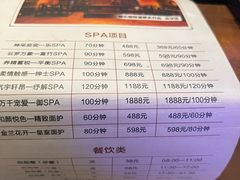 -爱乐国际温泉水疗会