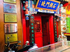 -石头门坎