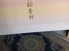 -北京稻香村(方庄店)