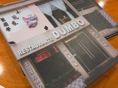-小飞象葡国餐