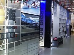 -Hopo Snow 城市滑雪空间(滨江宝龙城店)