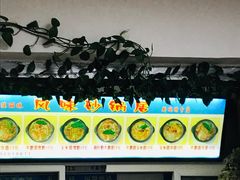 -春艳砂锅居(新玛特店)