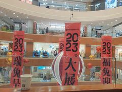 -铜锣湾国际购物中心
