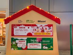 -天河领展广场
