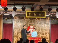 -青曲社相声(易俗街区店)