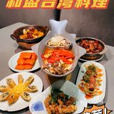 上海正宗台湾三杯鸡就在和盈台湾料理
