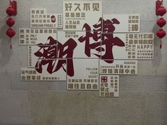 -潮州博物馆
