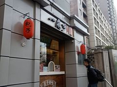 门面-一屉乡包子铺(夕照寺店)