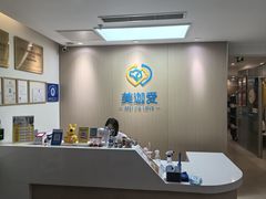 -美迦爱-牙专科·兔科·骨科诊疗中心(北苑店)