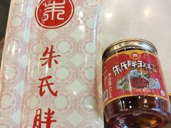 -朱氏胖子烂火锅(洪崖洞店)