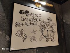 -山城外·非遗酸菜鱼(蜀都万达店)