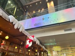 -福田卓悦INTOWN购物中心