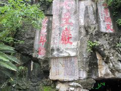 -星湖旅游景区七星岩