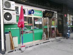 -老爆肚满五香烧牛羊肉