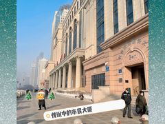 -哈尔滨市民大厦