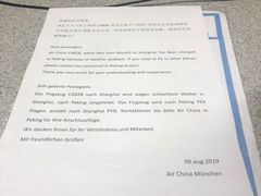 -慕尼黑国际机场