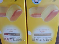 -御品轩(高新店)