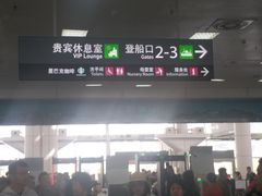 -国际邮轮中心码头(厦鼓码头)