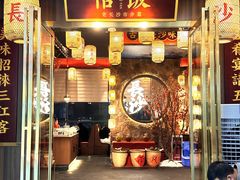 -恰饭·老长沙市井菜(天河客运站店)
