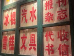 -恰八斗·猛火长沙菜(国贸店)