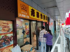 -老苗炸鸡(天下汇国际购物中心店)