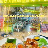  一鸡六吃｜都给我冲他家的文昌鸡🐓