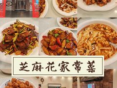 -芝麻花餐厅(祁家豁子店)