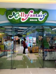 -Mollyfantasy莫莉幻想(奥克斯广场店)