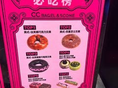 -CC BAGEL&SCONE 贝果与司康(南开大悦城店)