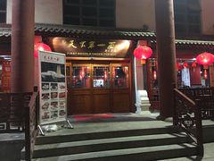 门面-天下第一面(大雁塔北广场店)