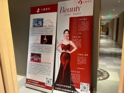 -大唐辣妈东方塑身