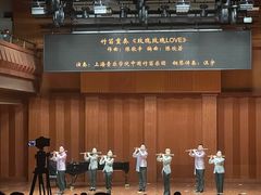 -贺绿汀音乐厅