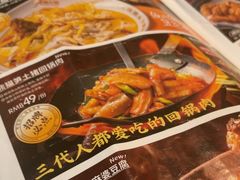 -蓉城小馆(科兴店)