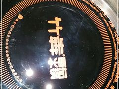 -竹犇番茄火锅(长风街店)