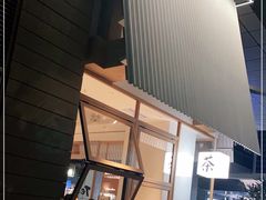 -tea'stone (万象天地店)