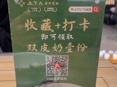 -上下九广州菜馆(李家村万达店)