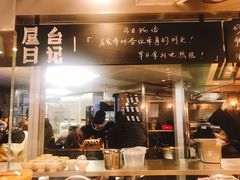 门面-火山屋台(新街口创始店)