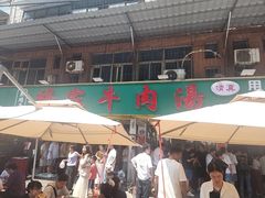 -杨家牛肉汤(淮建路店)