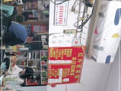 -红升老菜馆(巨兴街店)