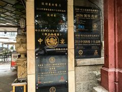 -波特曼西餐厅(南岗店)