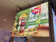 -DQ·蛋糕·冰淇淋(虹口龙之梦店)