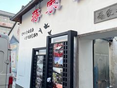-蒋家桥饺面店(广陵路店)