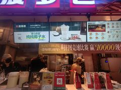 -港师傅·菠萝包(北京超极合生汇店)