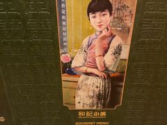 -和记小菜(名品店)