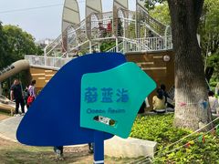 -宁波儿童公园(鄞州区)