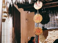 -盟重烧烤(高正街店)