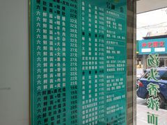 菜单-许记大碗皮肚面馆(三条巷店)