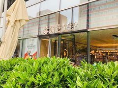 -蔡澜点心(三里屯T+MALL店)